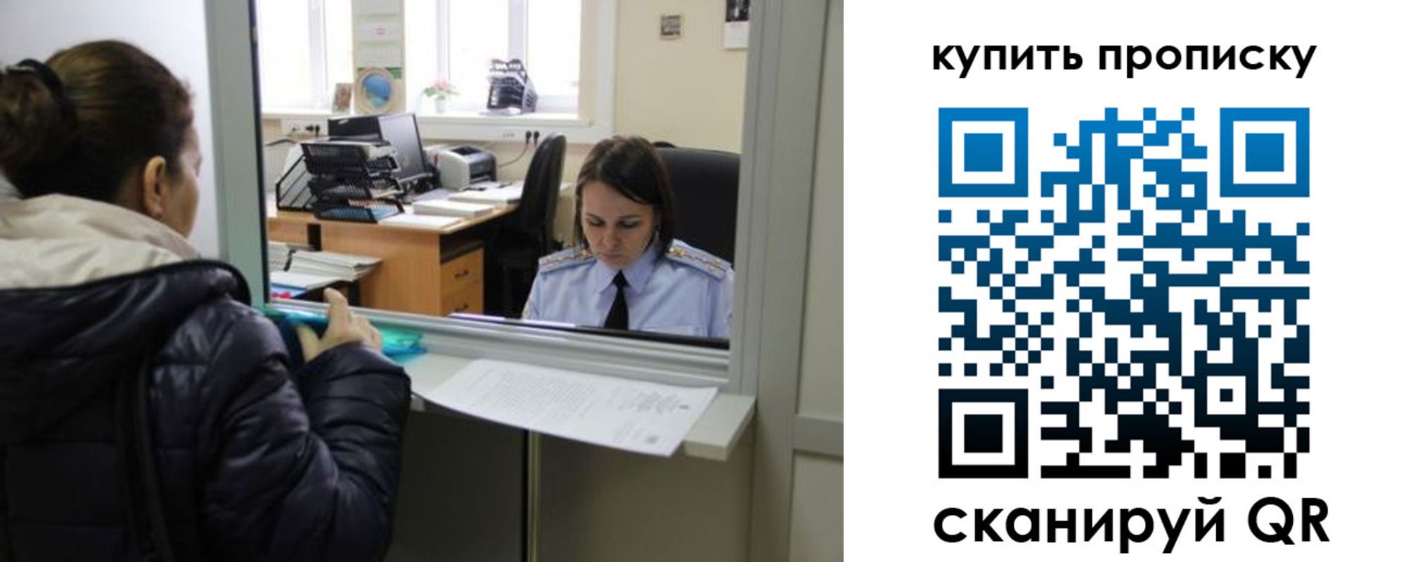 прописка в квартире в Троицке