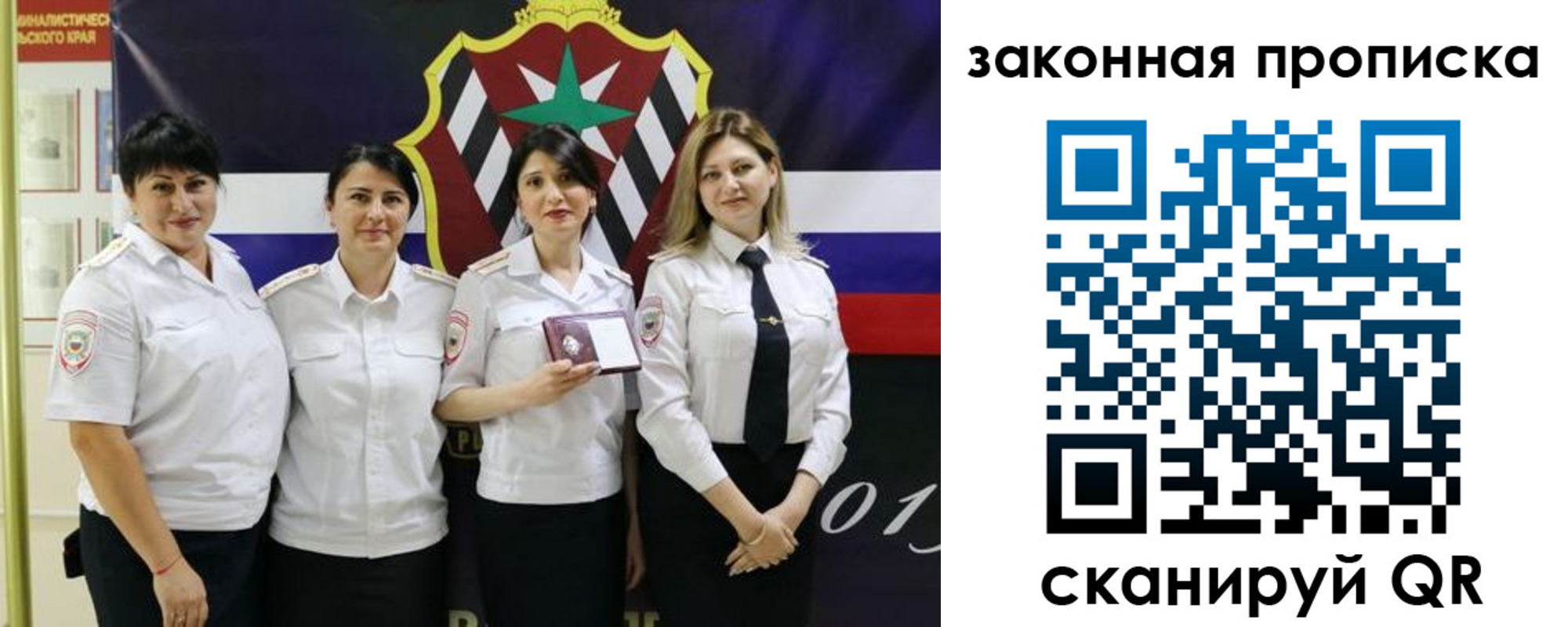 временная регистрация для школы в Троицке